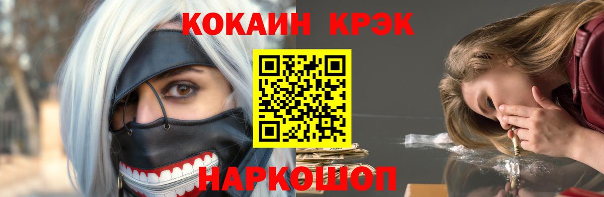 Котельники  Cocaine  Вход с VPN  Кокаин 98%  Cocaine FishScale 