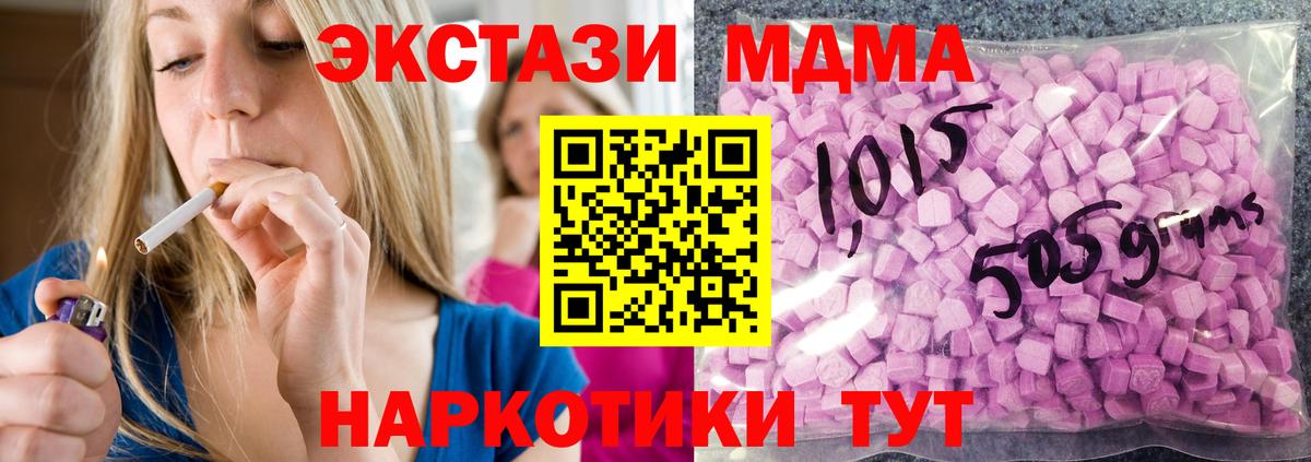 ЭКСТАЗИ TESLA  ЭКСТАЗИ 300 mg  Вход с VPN  Котельники 