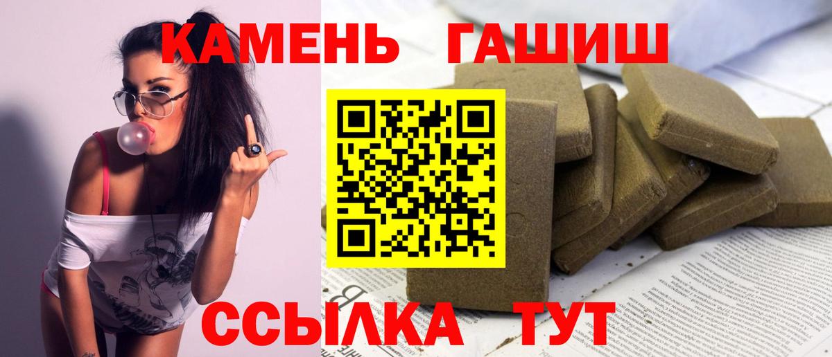 Котельники  ГАШИШ гашик  Вход с VPN 