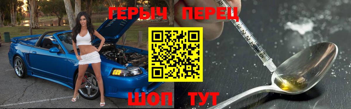 Котельники  ГЕРОИН хмурый  Вход с VPN 