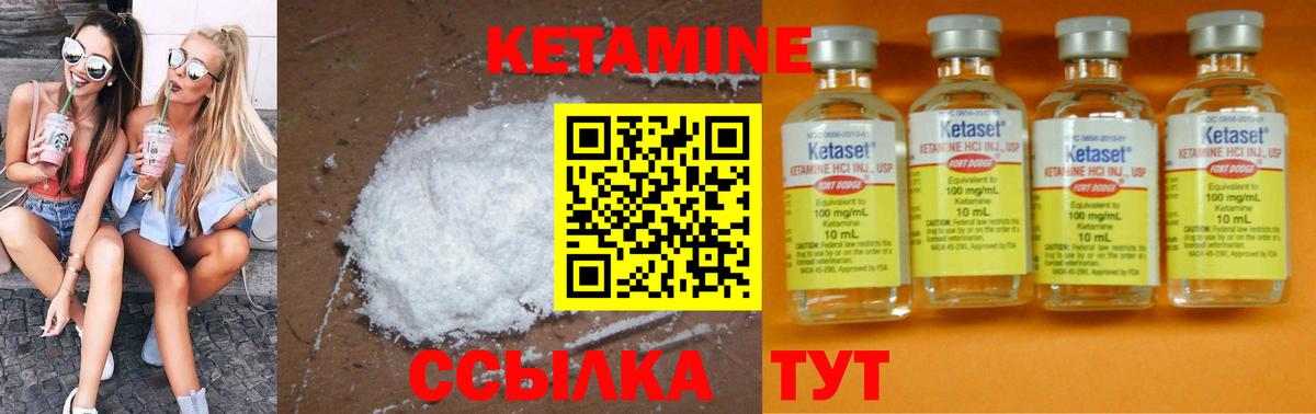 KRAKEN маркетплейс  Вход с VPN  КЕТАМИН ketamine  Котельники  Кетамин VHQ 