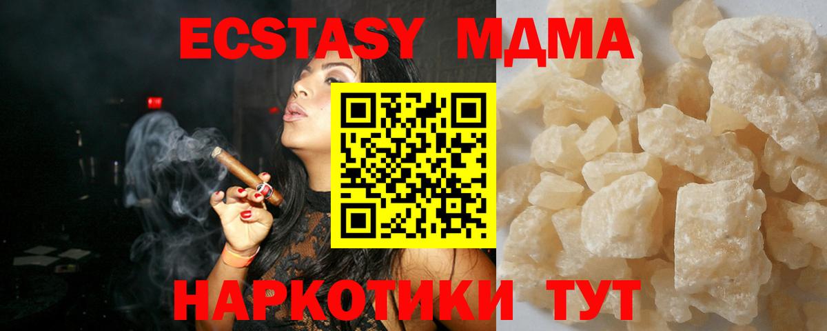 MDMA  МДМА crystal  Котельники  Вход с VPN  MDMA кристаллы 