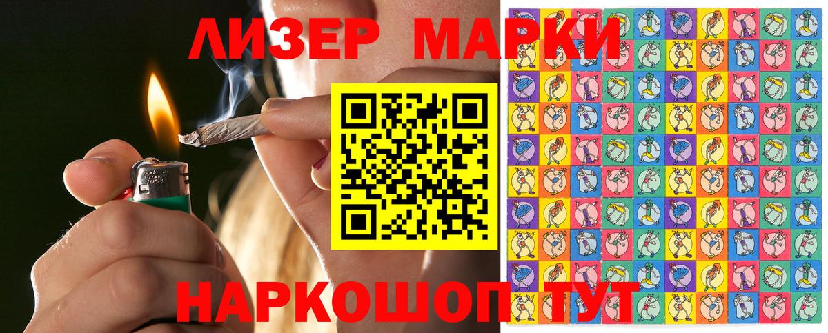 Наркотические марки 1,5мг Котельники