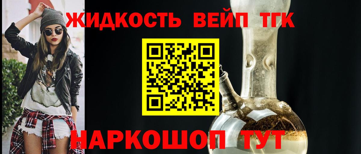 продажа наркотиков  Дистиллят ТГК гашишное масло  Вход с VPN  KRAKEN как войти  Котельники  Дистиллят ТГК жижа 