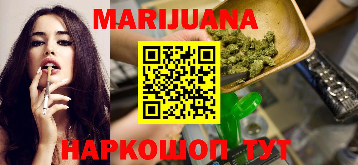 Бошки Шишки планчик  Вход с VPN  Бошки марихуана White Widow  Котельники  Шишки марихуана Amnesia 