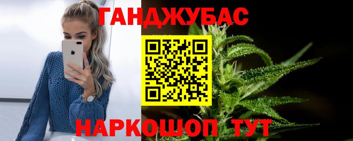 Бошки Шишки марихуана Котельники
